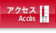 アクセス - Acces