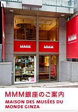 MMM銀座のご案内