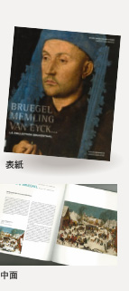 Bruegel, Memling, Van eyck...La collection Brukenthal