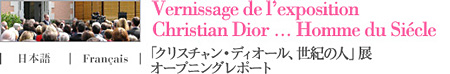 Vernissage de l'exposition Christian Dior ... Homme du Siecle