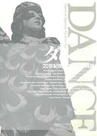 ダンス!20世紀初頭の美術と舞踊