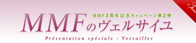 MMF̃FTC