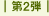 2e