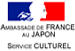 駐日フランス大使館文化部