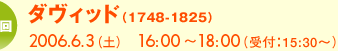 _Bbhi1748-1825j@2006.6.3iyj@16:00 `18:00