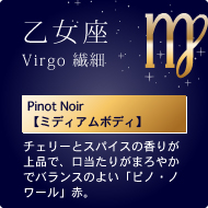 Virgo @Pinot Noiry~fBA{fBz`F[ƃXpCX̍肪iŁA肪܂₩ŃoX̂悢usmEm[vԁB