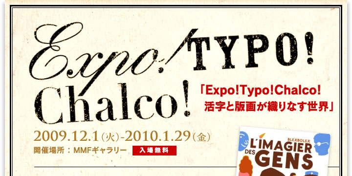 uExpo!Typo!Chalco! Ɣŉ悪DȂEv