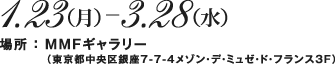 1.23i΁j|3.28ij ꏊ F MMFM[
is7-7-4]EfE~[EhEtX3Fj