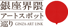 A[gX|bgEG GINZA-ART LINK