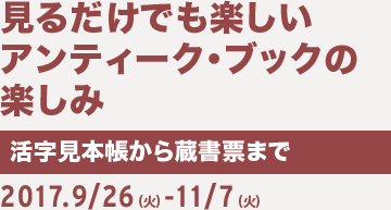 邾łyAeB[NEubN̊y {瑠[܂ 2017.9/26i΁j]11/7i΁j