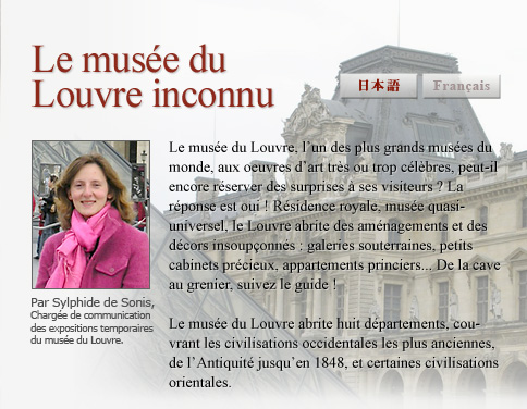 Le museLe du Louvre inconnu