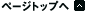 �y�[�W�g�b�v��