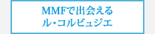 MMF�ŏo��� ���E�R���r���W�G