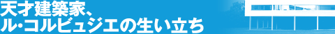 �V�ˌ��z�ƁA���E�R���r���W�G�̐�������