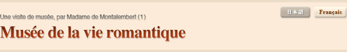 Une visite de museLe, par Madame de Montalembert(1) MuseLe de la vie romantique