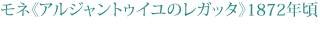 lsAWgDC̃Kb^t1872N