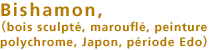 Bishamon,