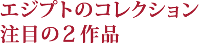 GWvg̃RNV ڂ̂Qi