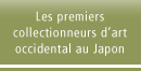 Les premiers collectionneurs d'art occidental au Japon