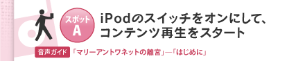 iPod̃XCb`IɂāA RecĐX^[g