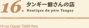 タンギー爺さんの店