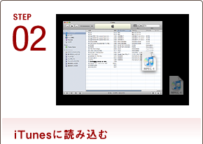 iTunesɓǂݍ