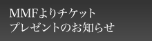 MMF`Pbgv[ĝm点
