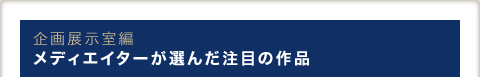 W fBGC^[I񂾒ڂ̍i