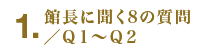 1.ْɕ8̎/Q1`Q2