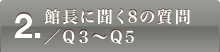 2.ْɕ8̎/Q3`Q5