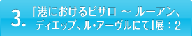 3.u`ɂsT`[AA fBGbvAEA[ɂāvWF2