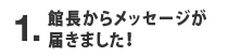 1.ْ烁bZ[W͂܂I