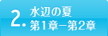 2.ӂ̉đ1-2