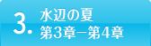 3.ӂ̉đ3-4