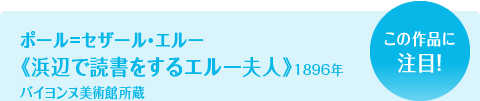 [̍iɒځI]|[=ZU[EG[slӂœǏG[vlt1896NoCkpُ