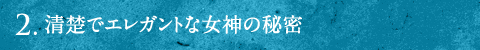 2.^ŃGKgȏ_̔閧