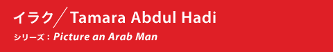 CN/Tamara Abdul Hadi V[Y:Picture an Arab Man