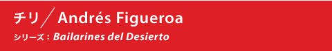 `/Andrés Figueroa V[Y:Bailarines del Desierto