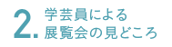 2.w|ɂW̌ǂ