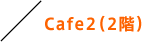 Cafe2i2Kj