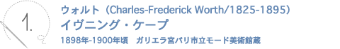 1.EHgiCharles-Frederick Worth/1825-1895jCjOEP[v1898N-1900N@KG{ps[hpّ